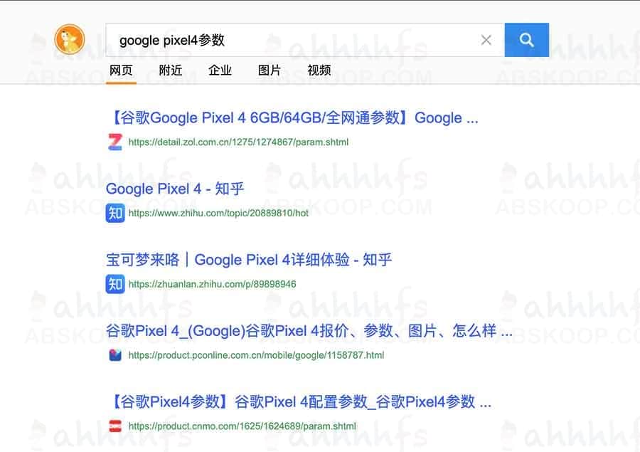 DogDogGo-一个永无广告、永不收集个人信息的搜索引擎-google-pixel4参数