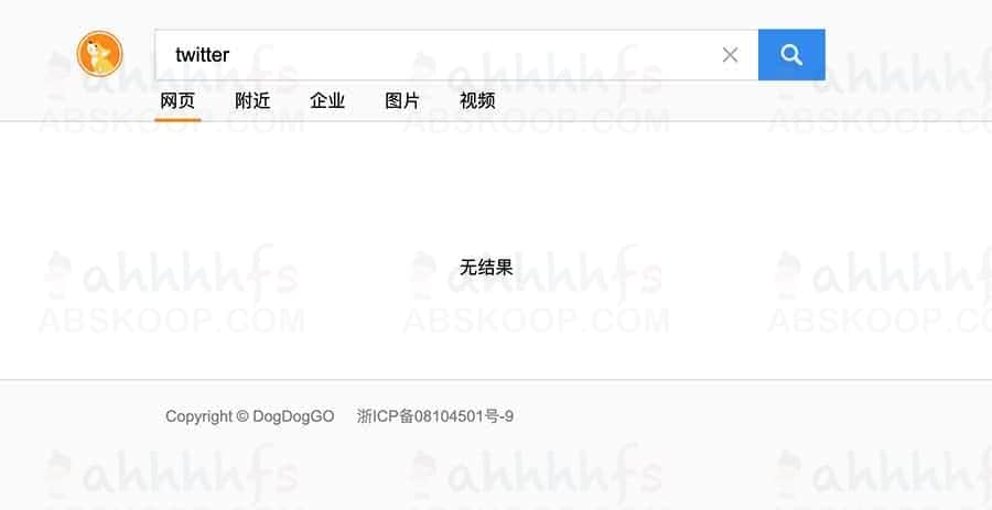 DogDogGo-一个永无广告、永不收集个人信息的搜索引擎-twitter