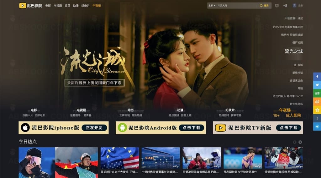 泥巴影院 - 全球华人在线视频媒体平台 还有有午夜场隐藏频道