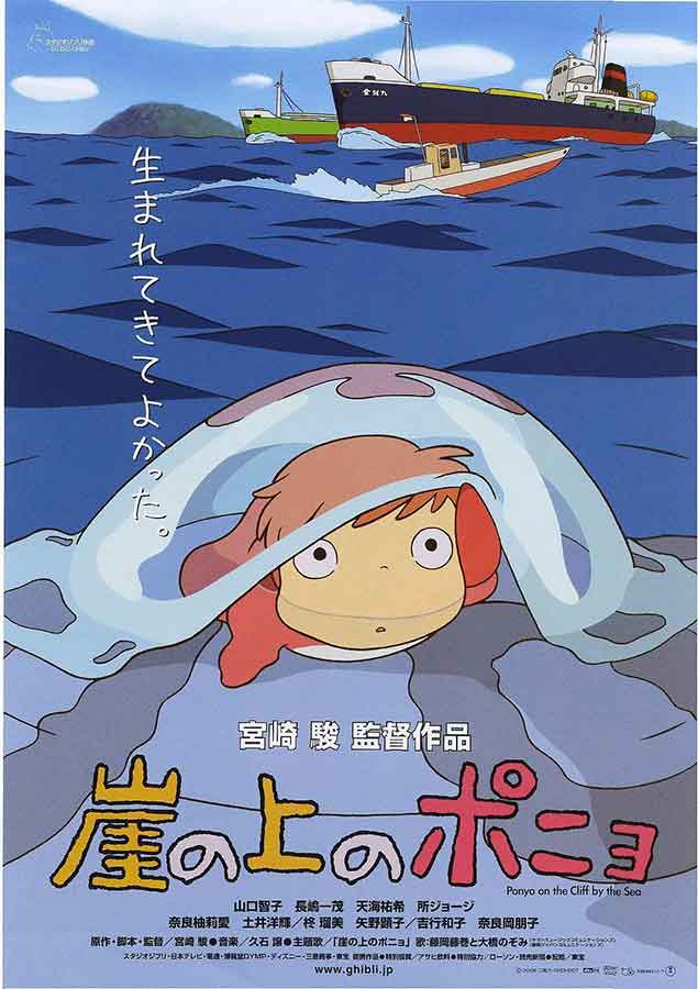 崖上的波妞 崖の上のポニョ (2008) 日语中字 1080p
