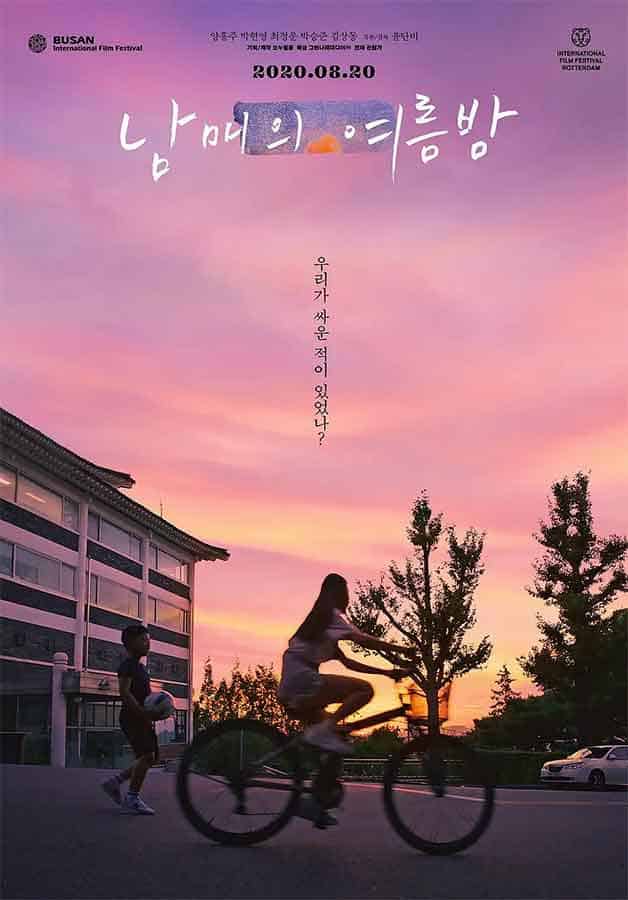 姐弟的夏夜电影 (2019) .Moving On.韩语中字.1080P