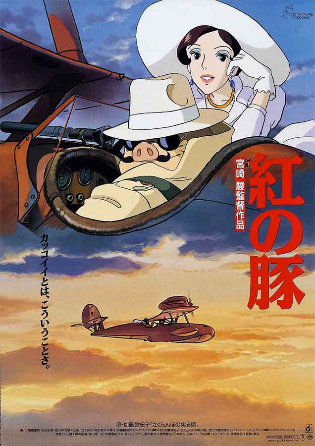 红猪 电影 (1992).日语中字 1080